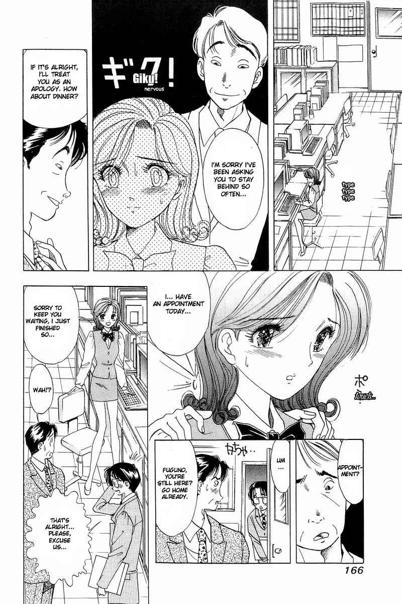 Page 10 Chapter 7 Yume De Aetara