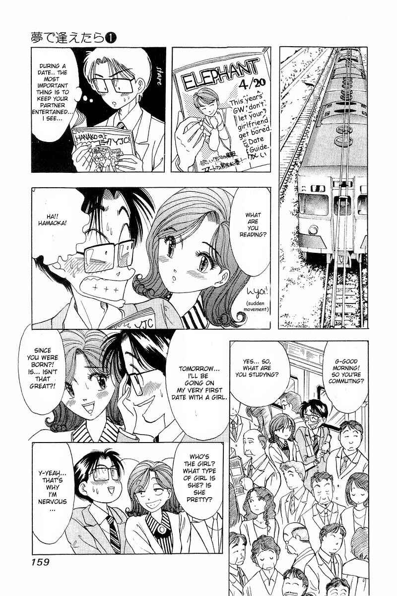Page 3 Chapter 7 Yume De Aetara
