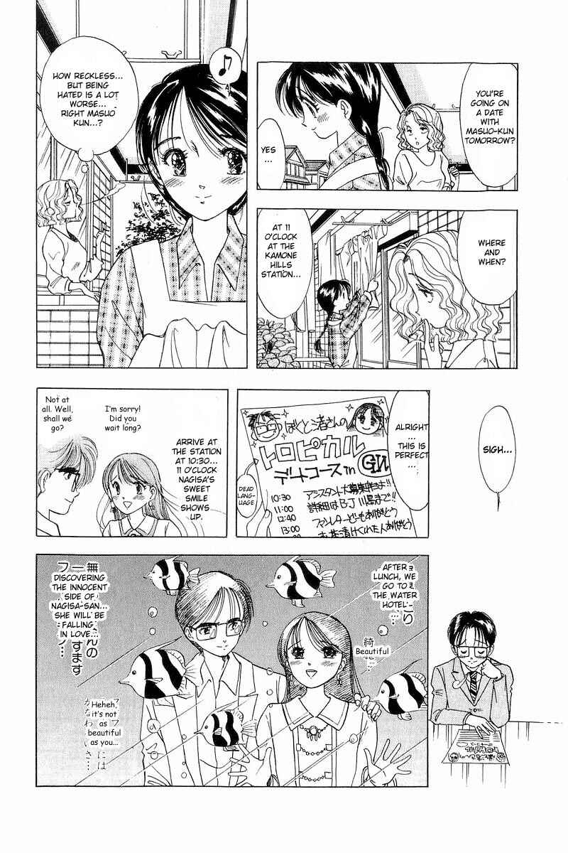 Page 6 Chapter 7 Yume De Aetara