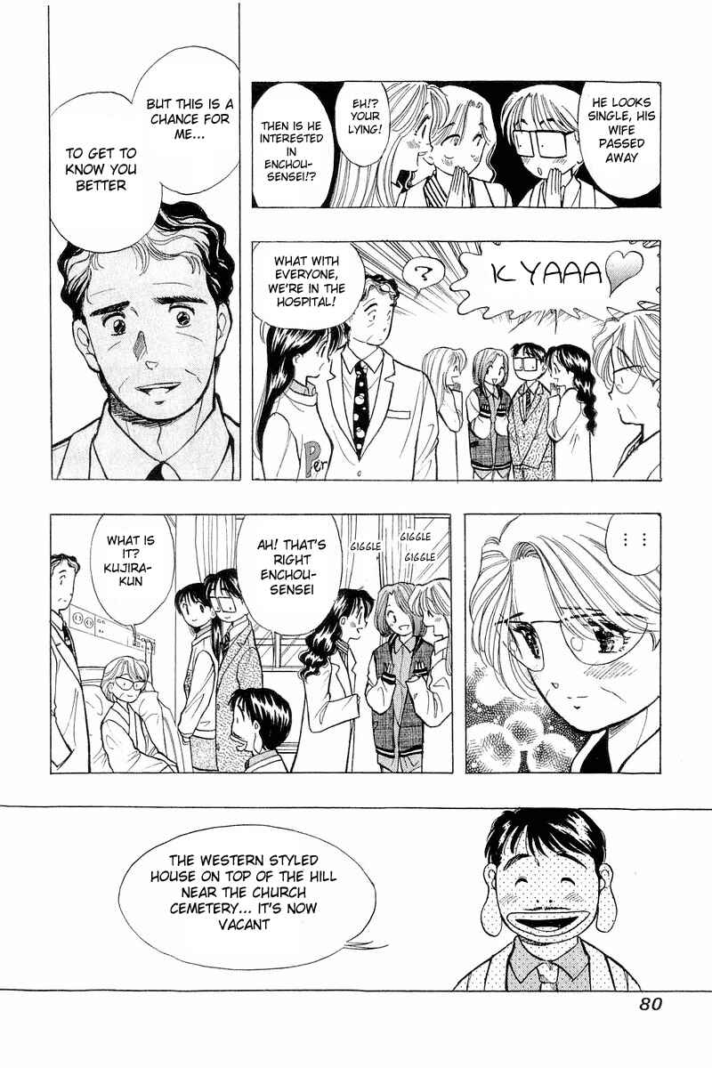 Page 7 Chapter 44 Yume De Aetara