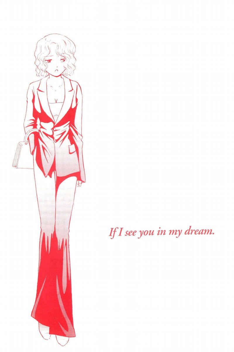 Page 3 Chapter 83 Yume De Aetara