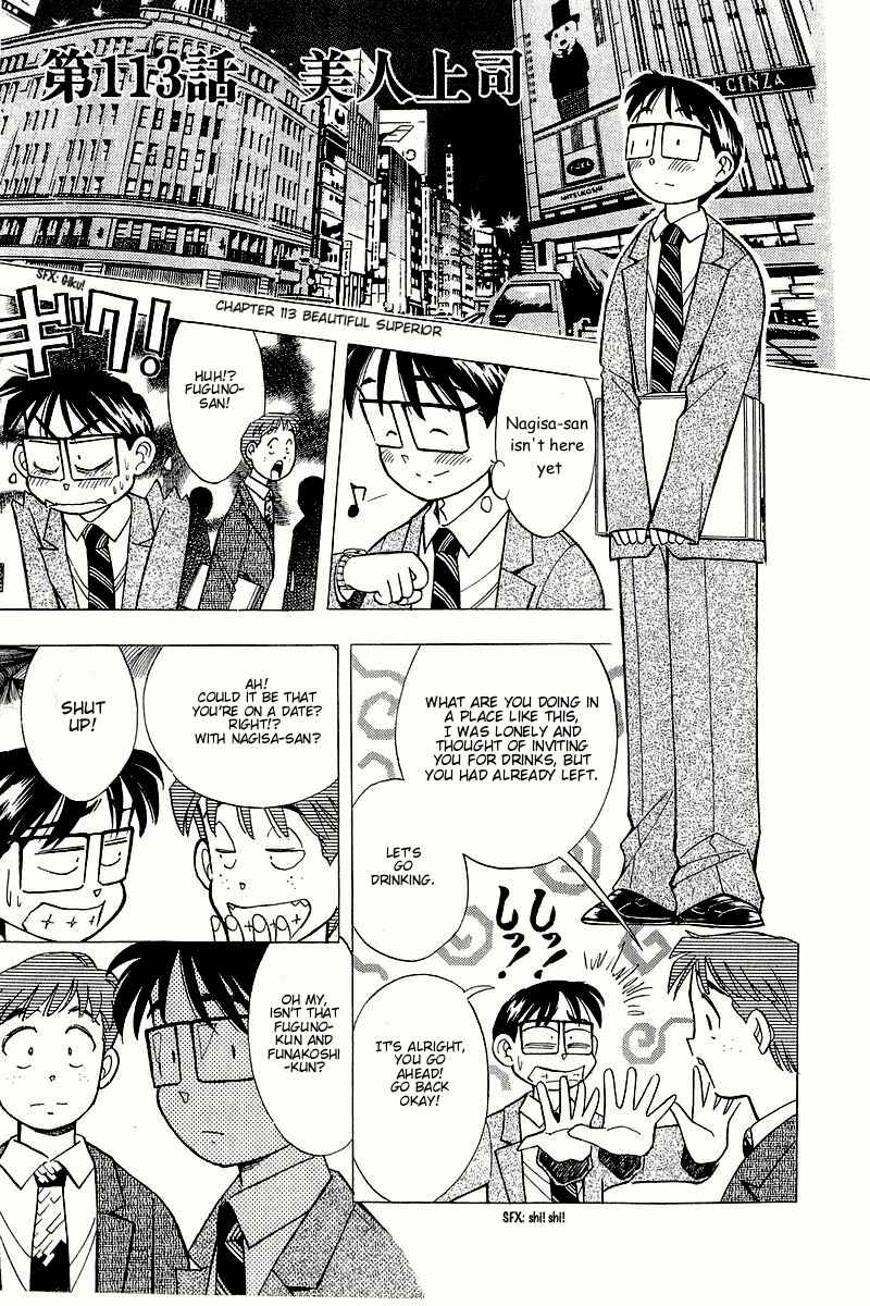 Page 1 Chapter 113 Yume De Aetara