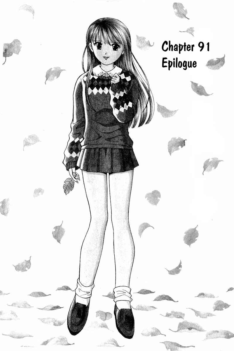 Page 1 Chapter 91 Yume De Aetara