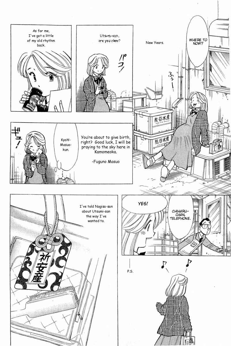 Page 2 Chapter 96 Yume De Aetara