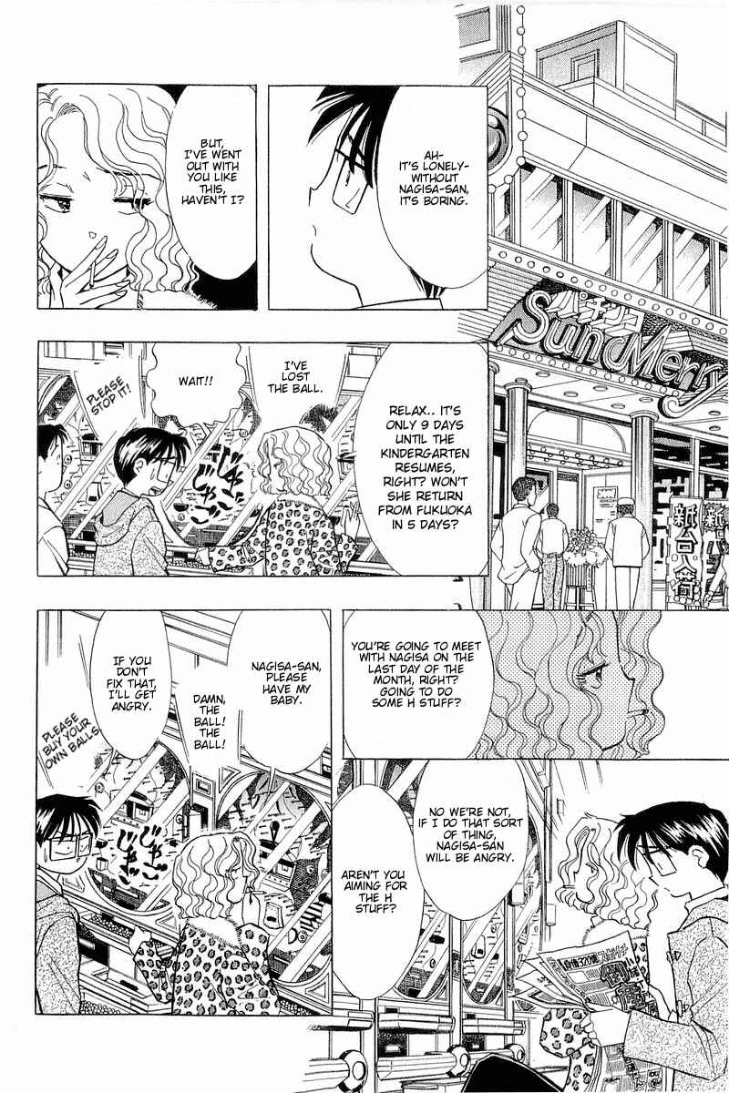 Page 4 Chapter 96 Yume De Aetara