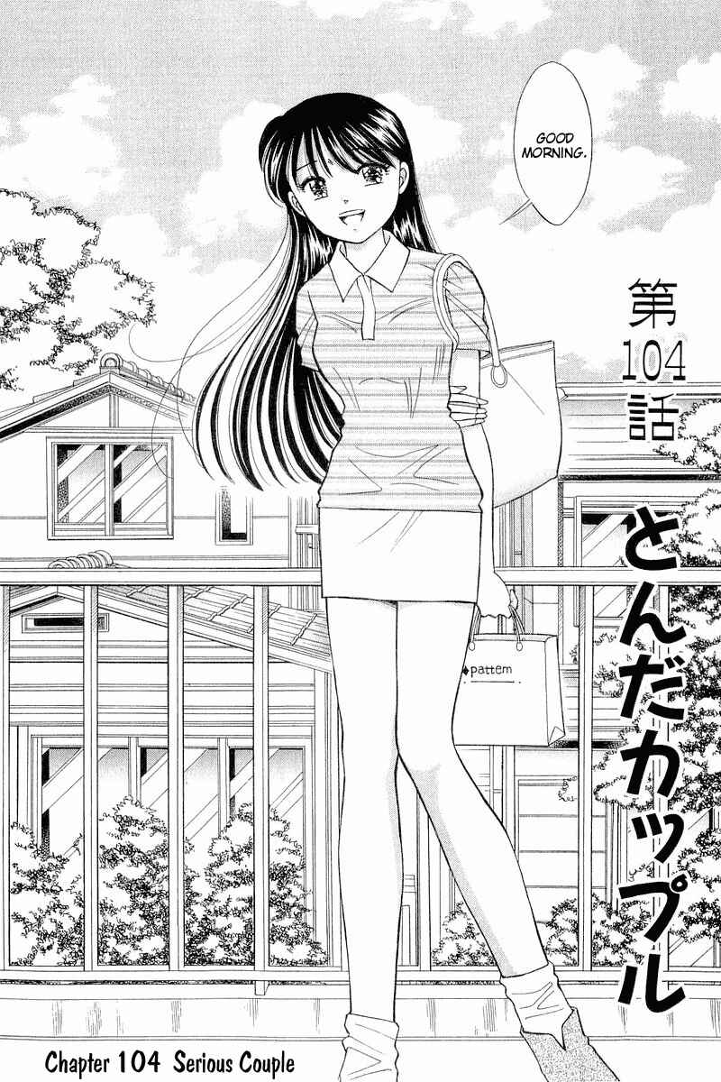 Page 1 Chapter 104 Yume De Aetara