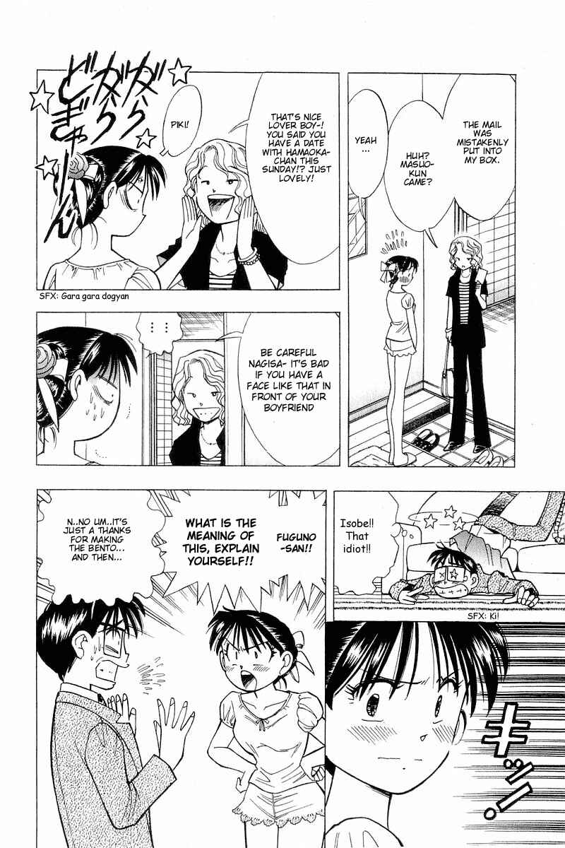 Page 15 Chapter 104 Yume De Aetara