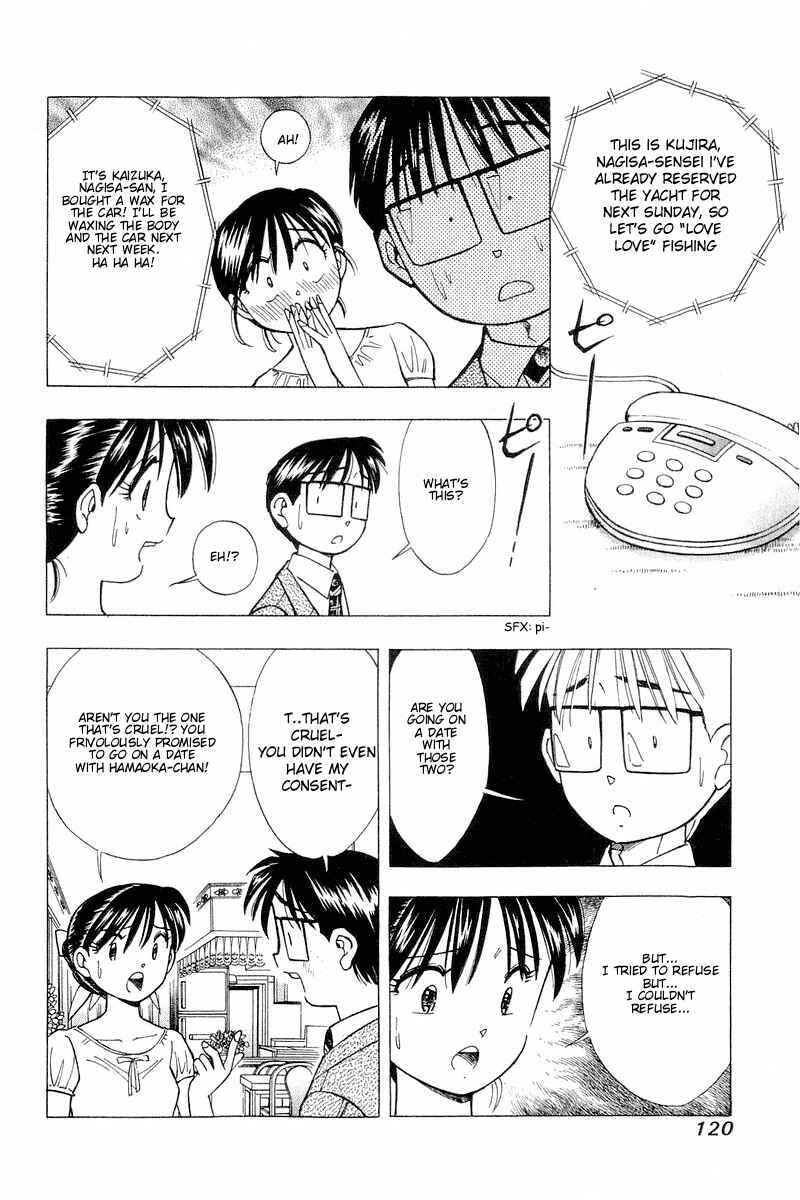 Page 17 Chapter 104 Yume De Aetara