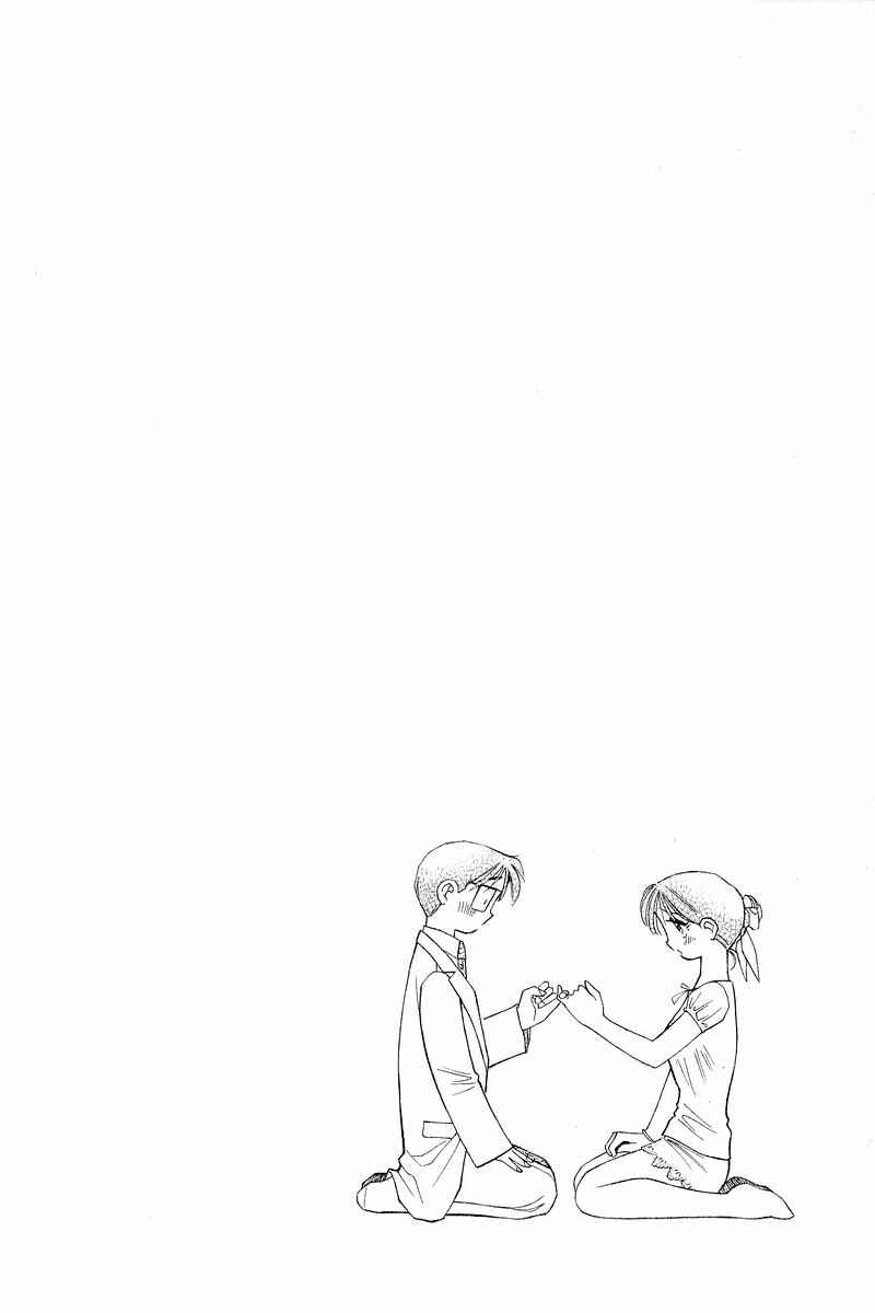 Page 21 Chapter 104 Yume De Aetara