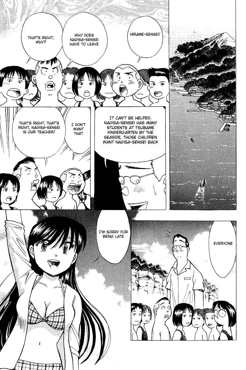 Page 5 Chapter 112 Yume De Aetara