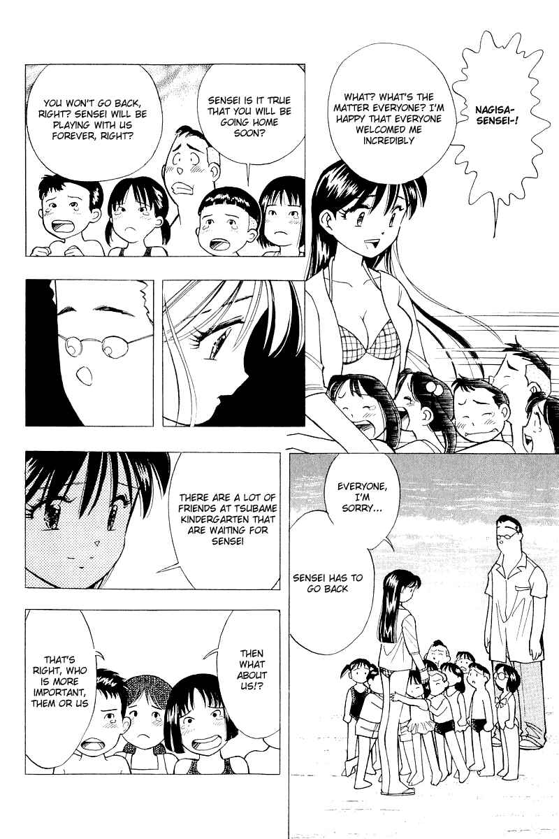 Page 6 Chapter 112 Yume De Aetara