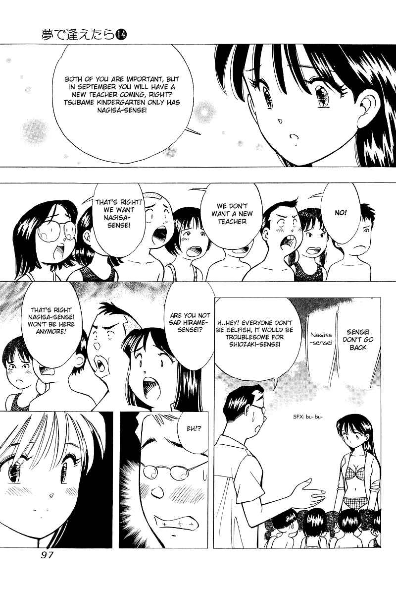 Page 7 Chapter 112 Yume De Aetara