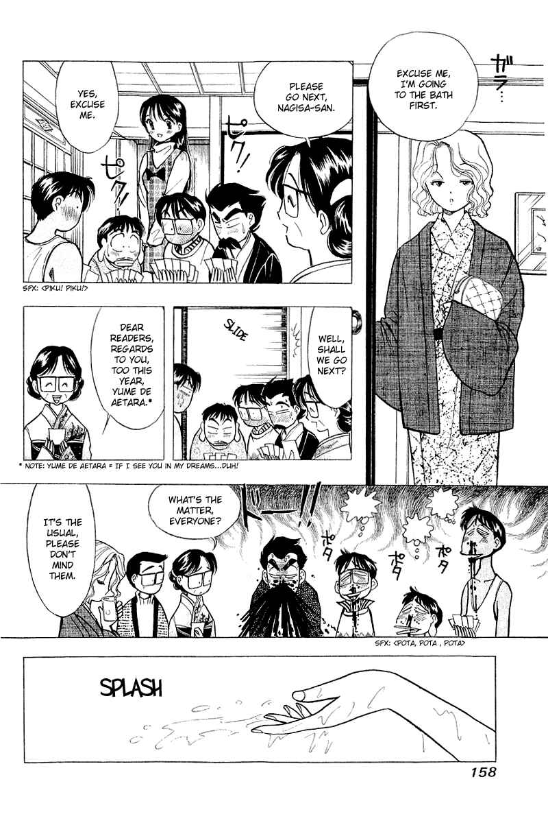Page 18 Chapter 47 Yume De Aetara