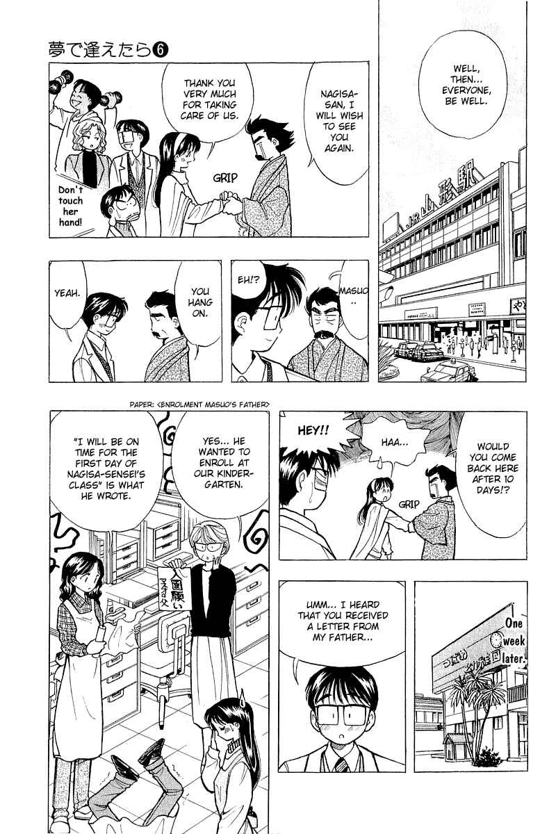 Page 23 Chapter 47 Yume De Aetara