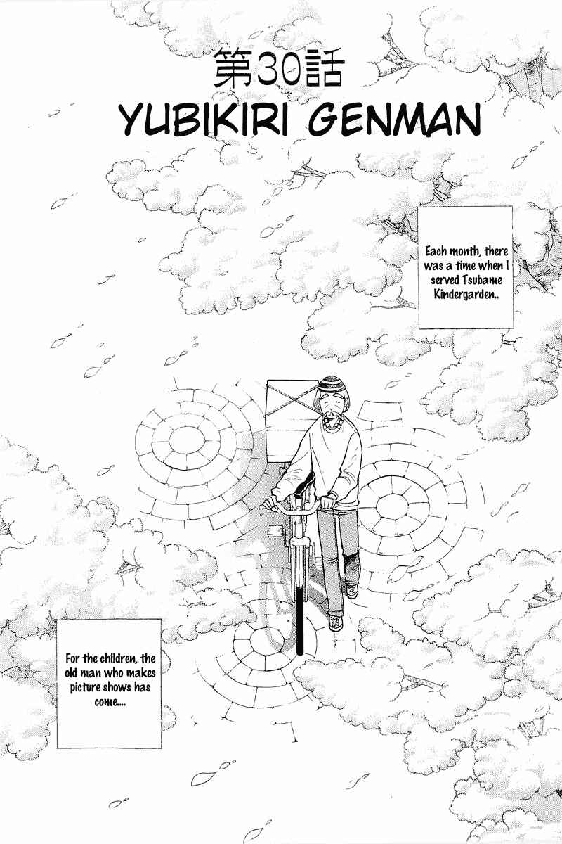 Page 1 Chapter 30 Yume De Aetara