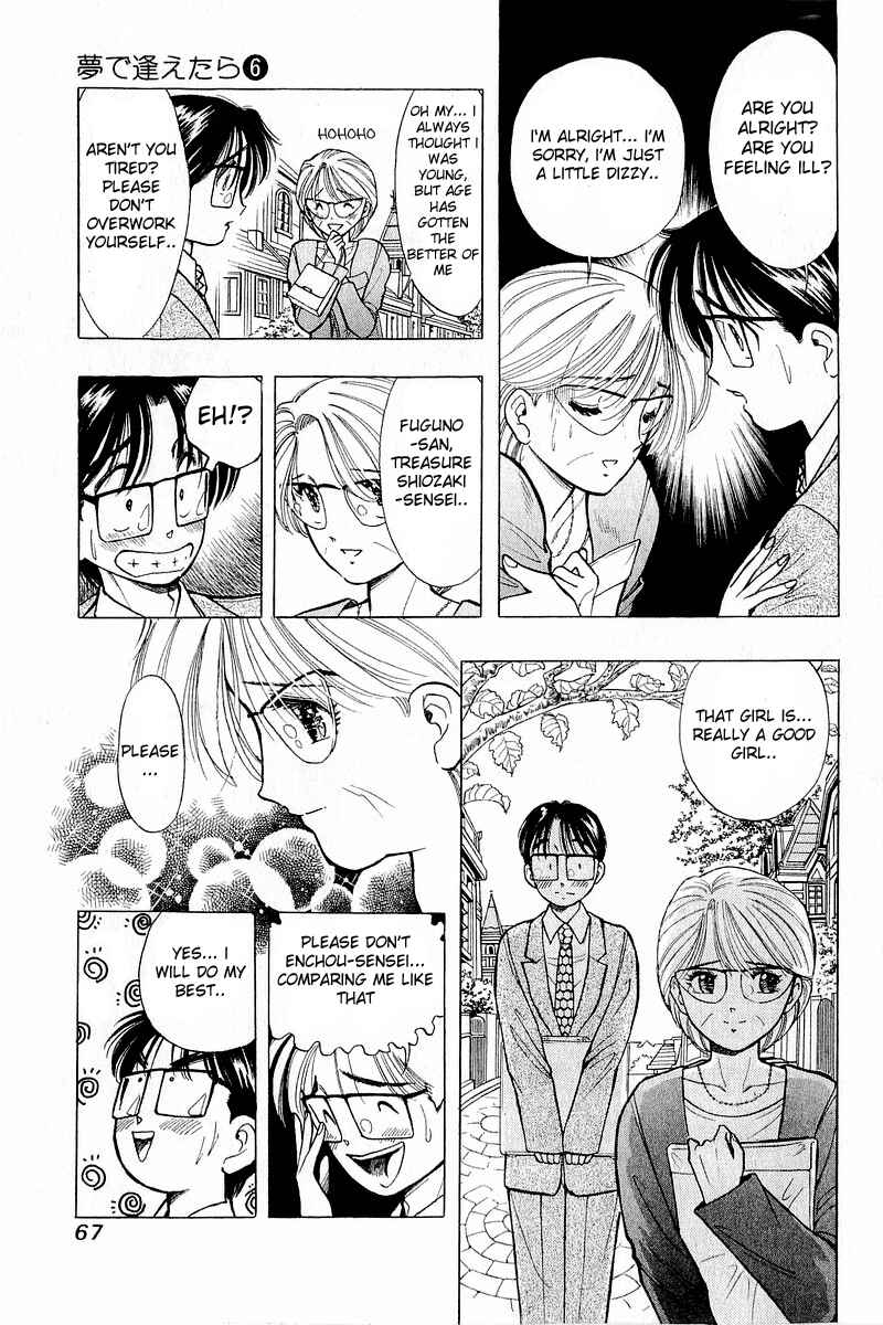 Page 17 Chapter 43 Yume De Aetara