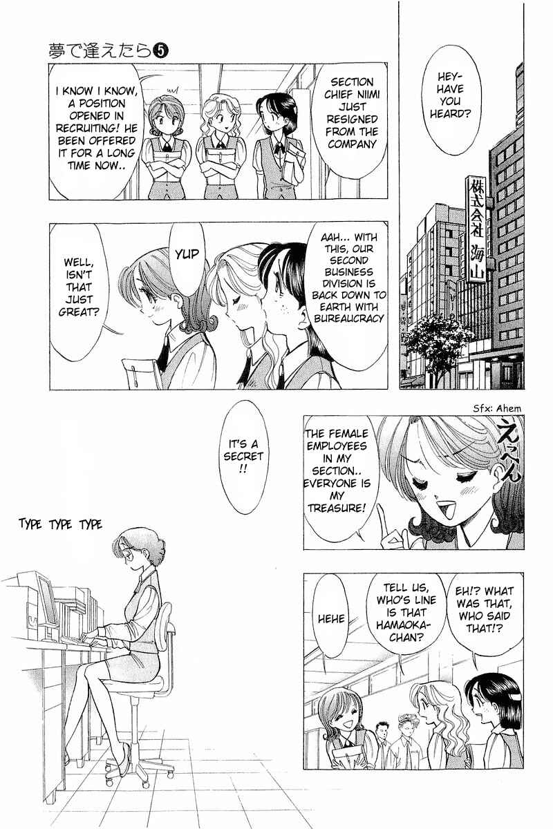 Page 23 Chapter 34 Yume De Aetara