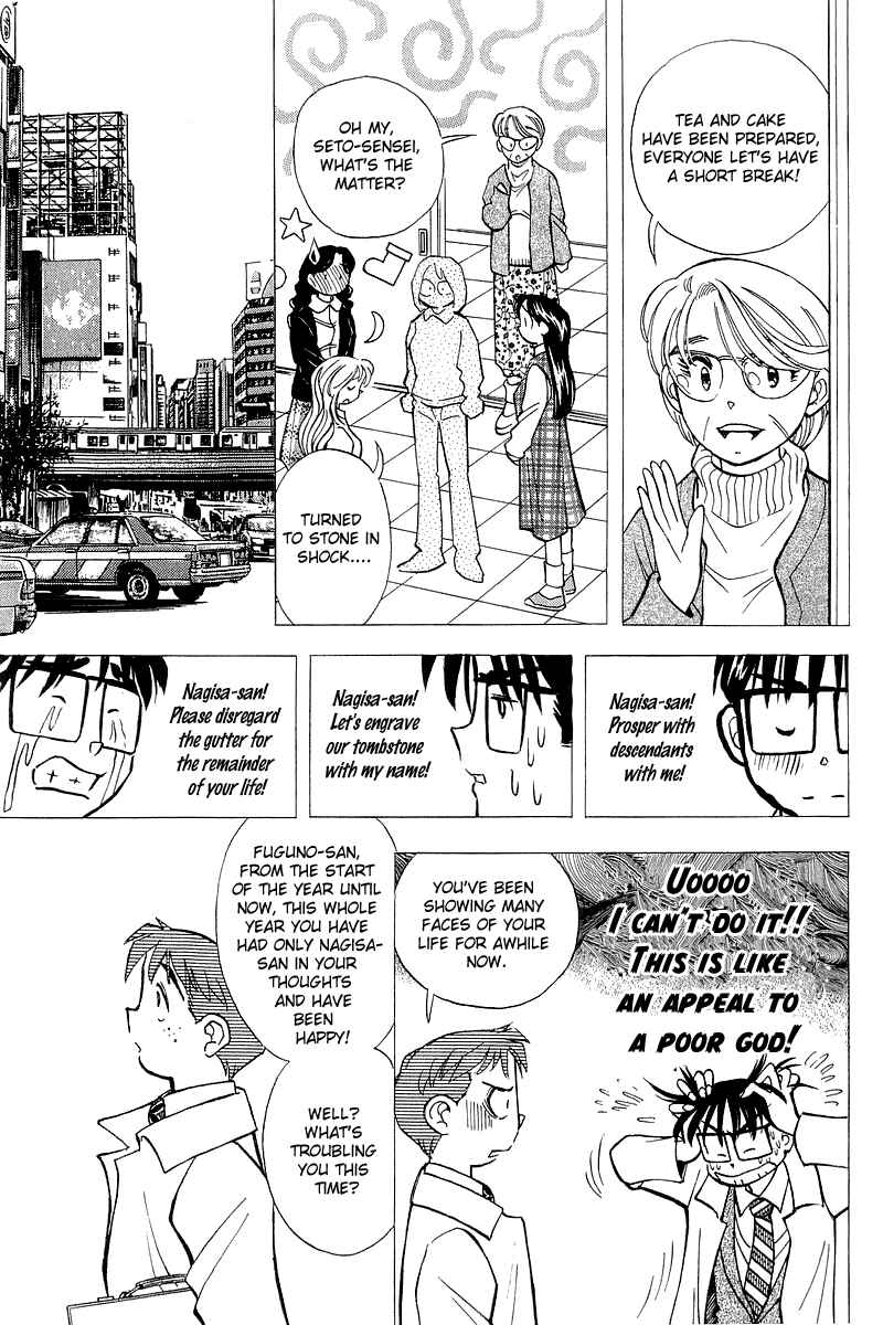 Page 10 Chapter 125 Yume De Aetara