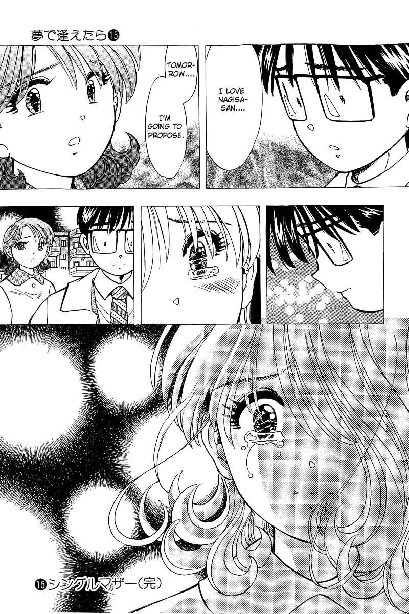 Page 20 Chapter 125 Yume De Aetara
