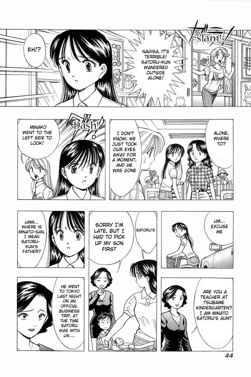 Page 14 Chapter 67 Yume De Aetara