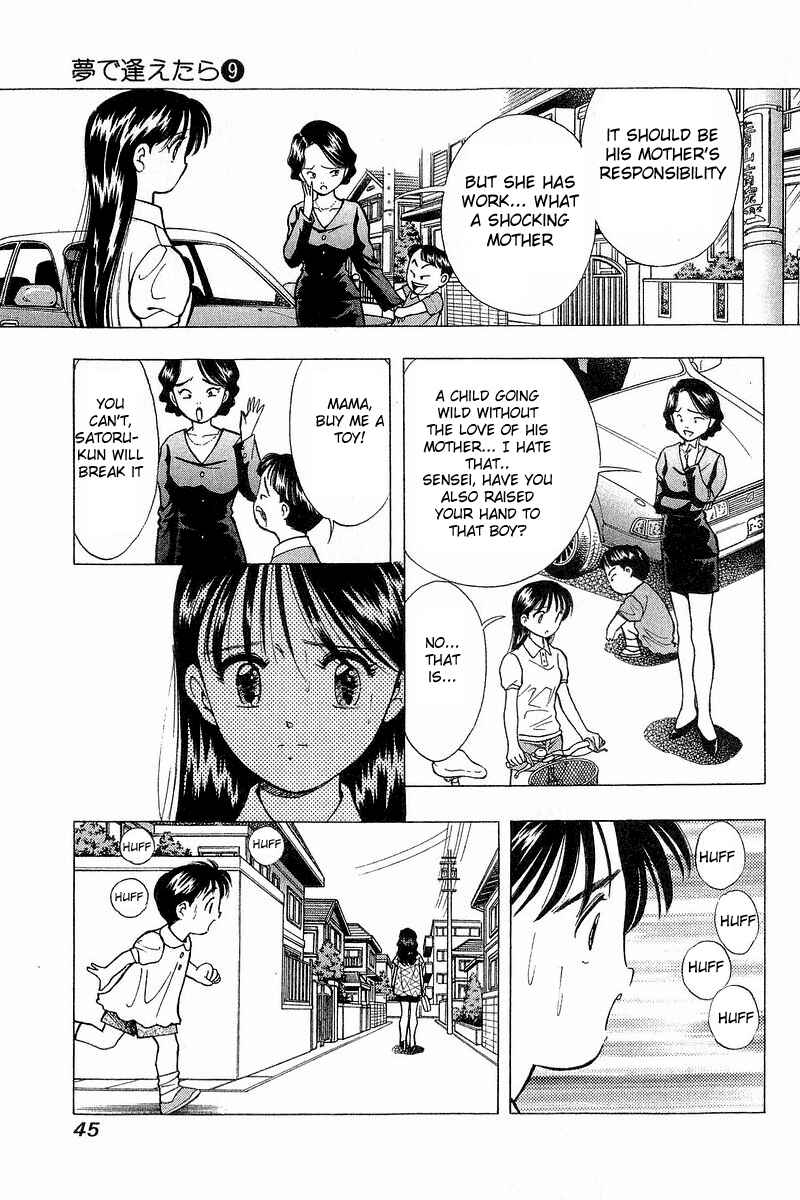 Page 15 Chapter 67 Yume De Aetara