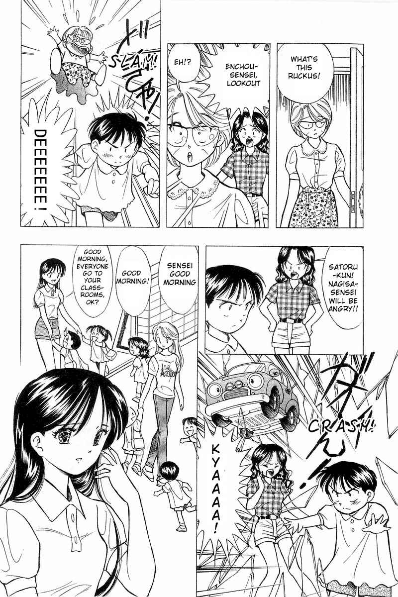 Page 6 Chapter 67 Yume De Aetara