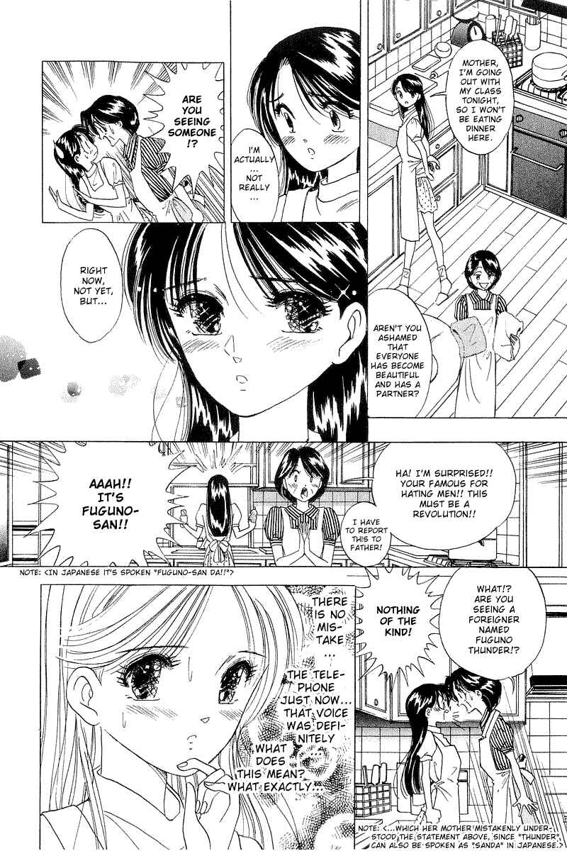 Page 15 Chapter 14 Yume De Aetara