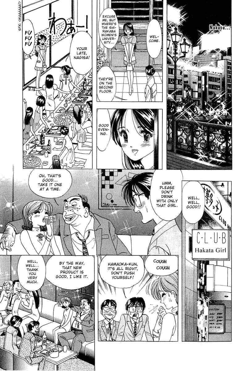 Page 16 Chapter 14 Yume De Aetara