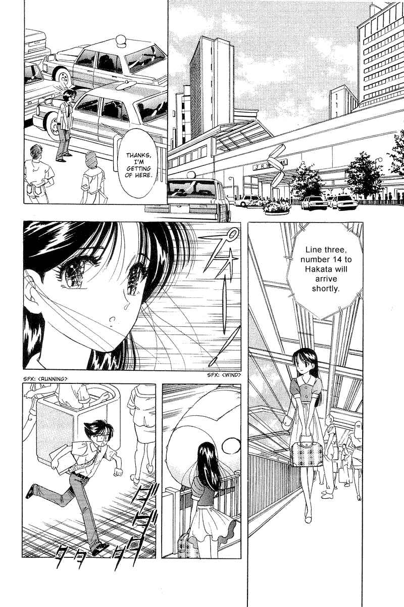 Page 5 Chapter 14 Yume De Aetara