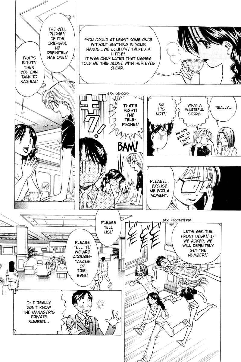 Page 12 Chapter 39 Yume De Aetara