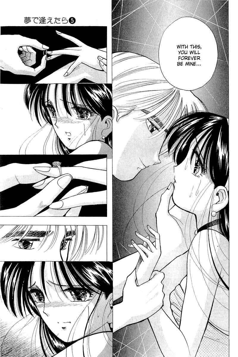 Page 17 Chapter 39 Yume De Aetara