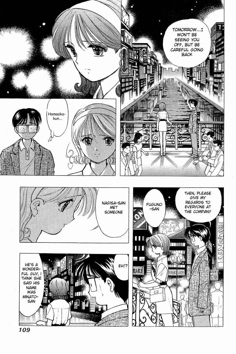 Page 17 Chapter 61 Yume De Aetara