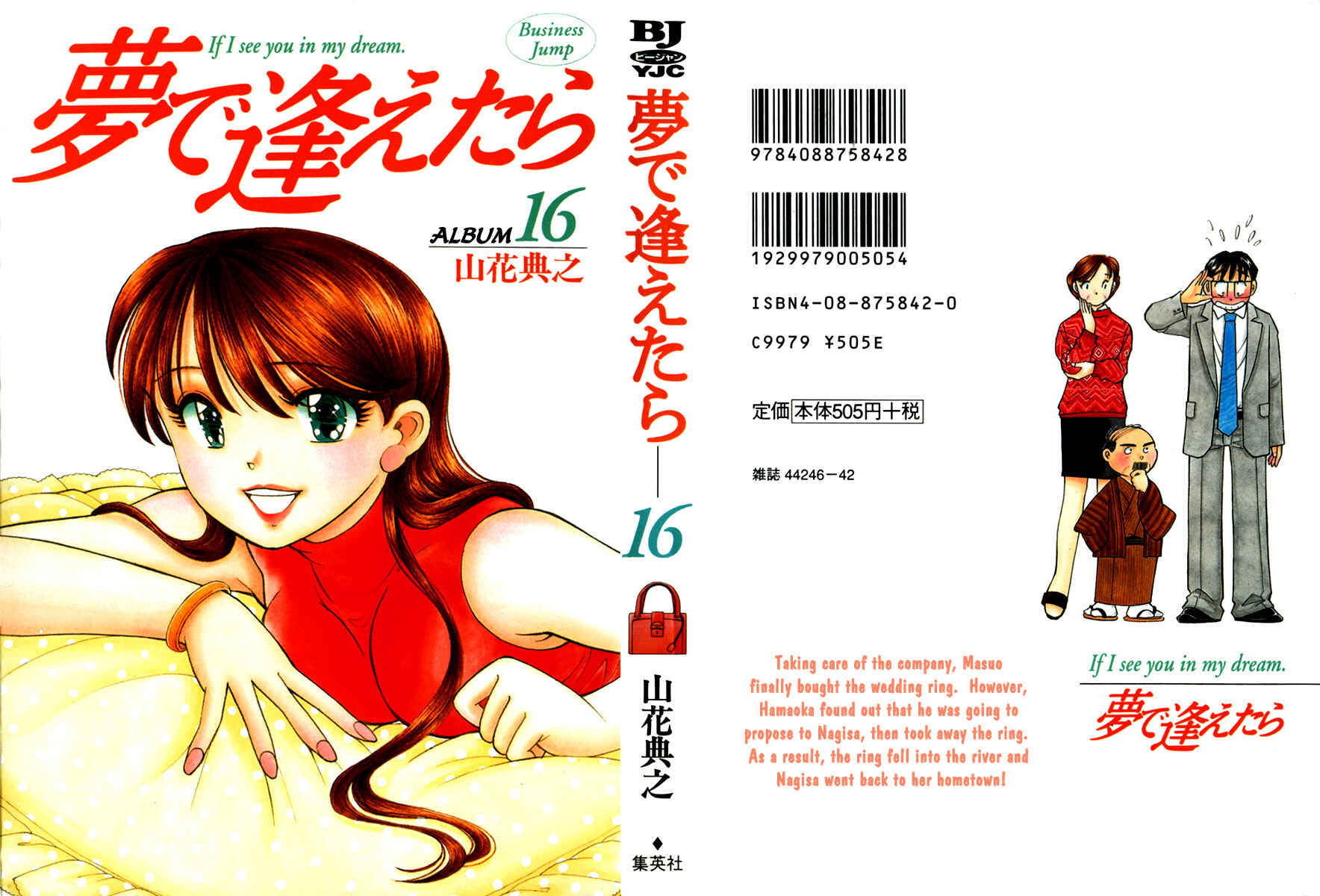 Page 1 Chapter 126 Yume De Aetara