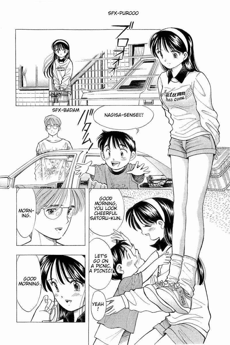 Page 10 Chapter 80 Yume De Aetara