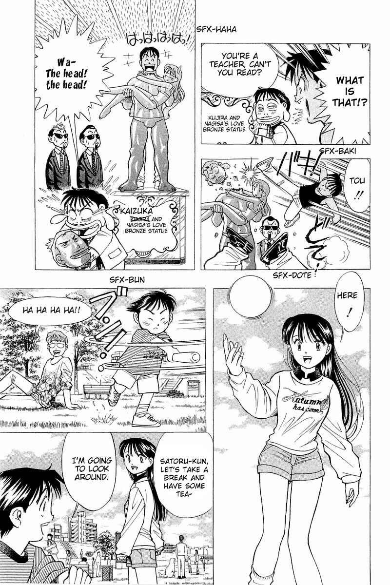 Page 13 Chapter 80 Yume De Aetara