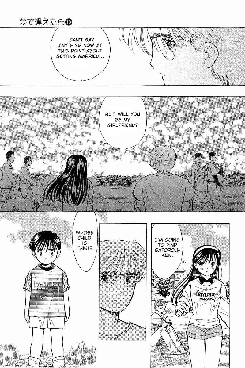 Page 17 Chapter 80 Yume De Aetara
