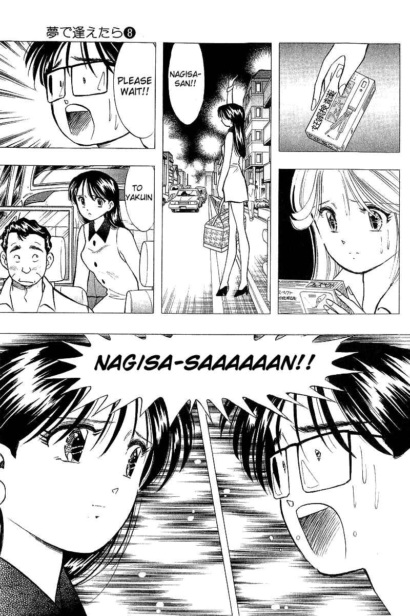 Page 5 Chapter 64 Yume De Aetara
