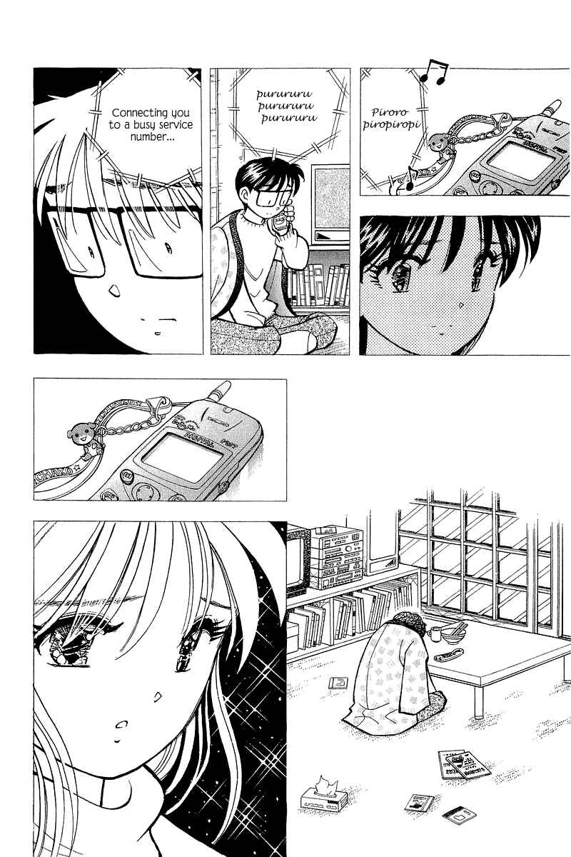 Page 14 Chapter 130 Yume De Aetara