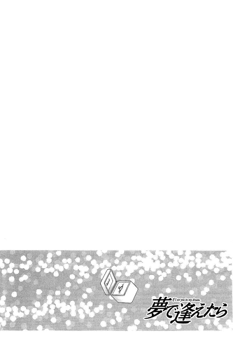 Page 22 Chapter 130 Yume De Aetara
