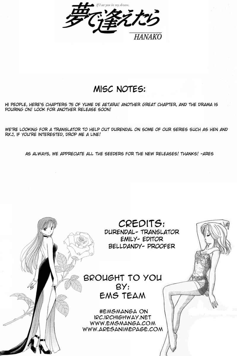 Page 1 Chapter 75 Yume De Aetara