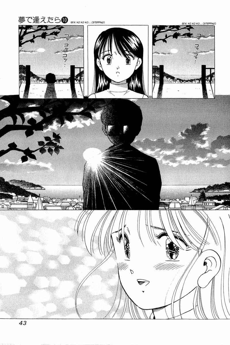 Page 17 Chapter 75 Yume De Aetara