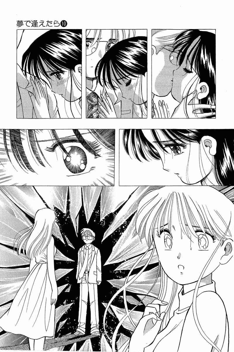 Page 25 Chapter 75 Yume De Aetara