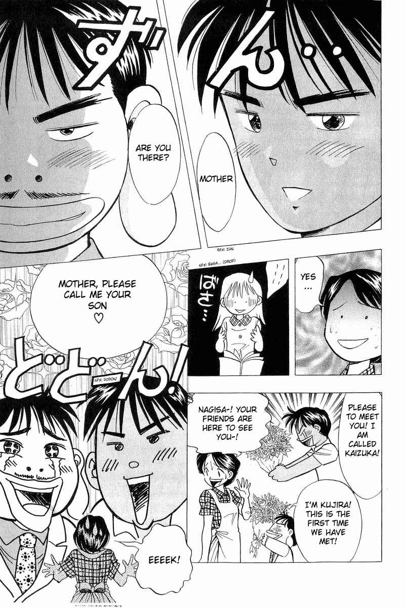 Page 9 Chapter 75 Yume De Aetara
