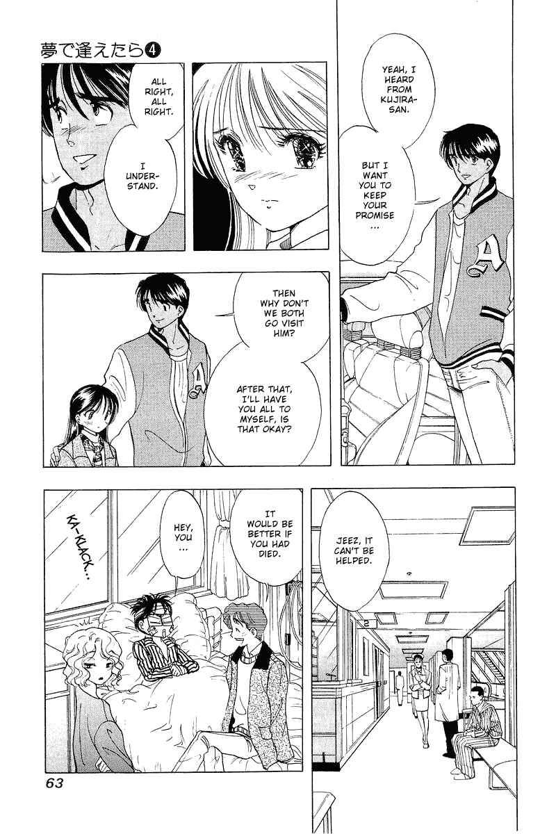 Page 7 Chapter 27 Yume De Aetara