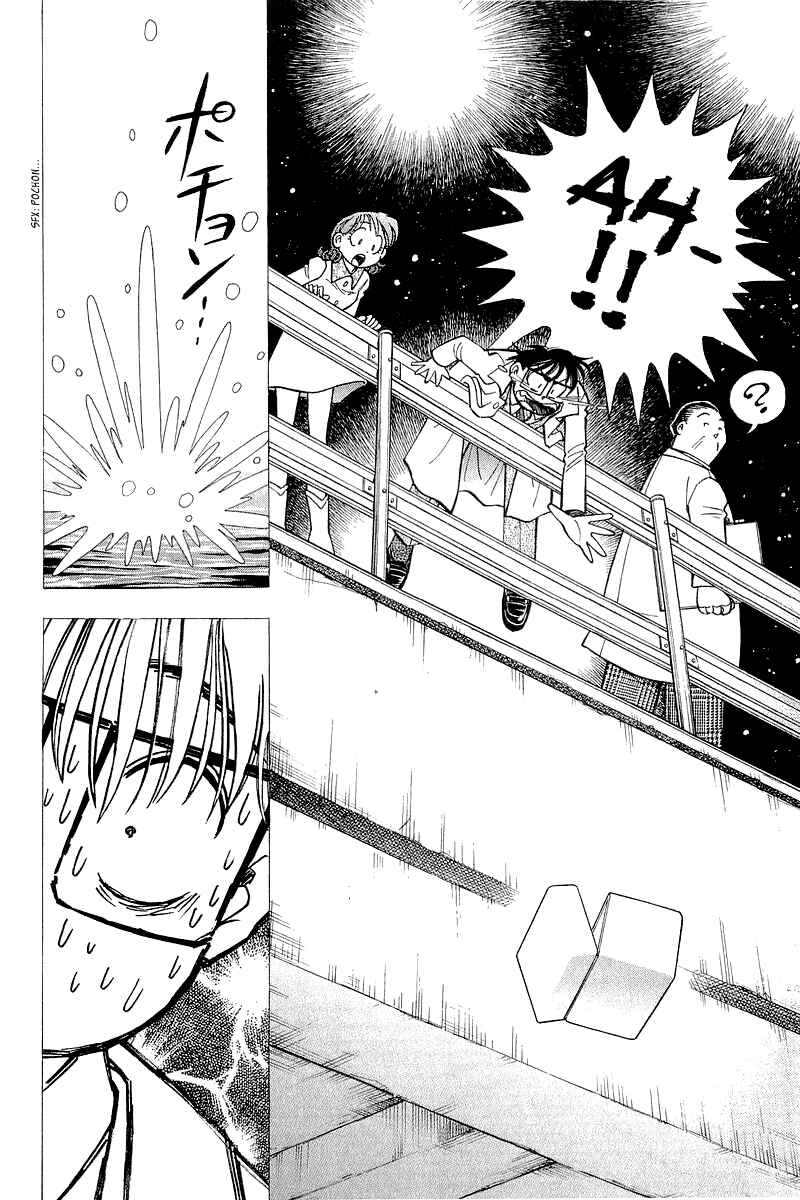 Page 18 Chapter 127 Yume De Aetara
