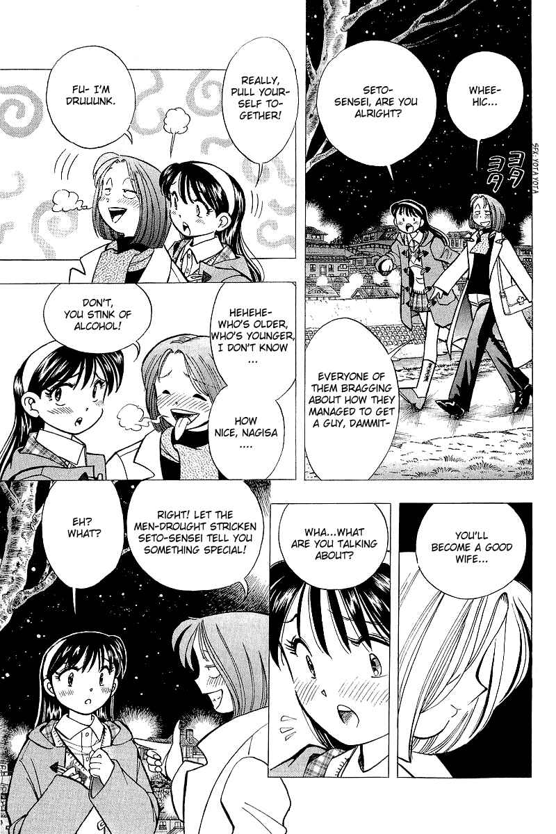 Page 7 Chapter 127 Yume De Aetara