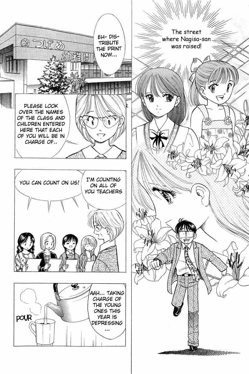 Page 12 Chapter 57 Yume De Aetara