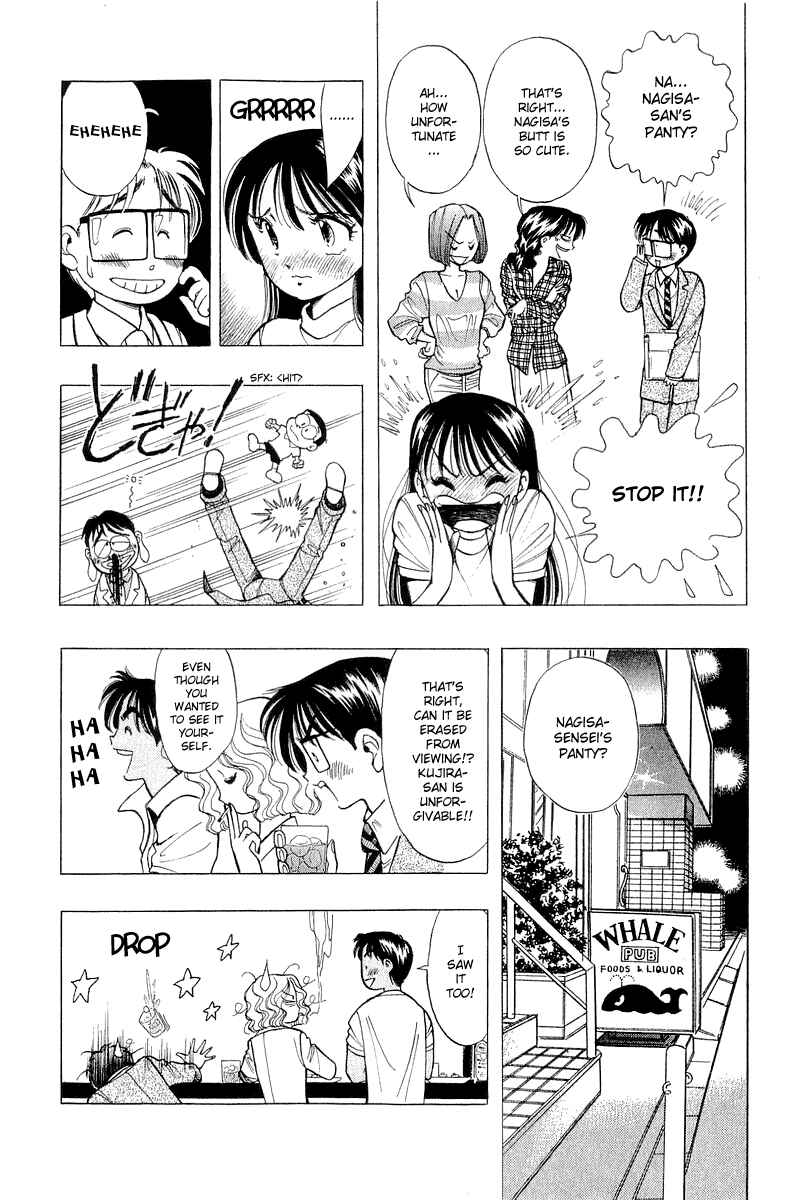Page 14 Chapter 41 Yume De Aetara