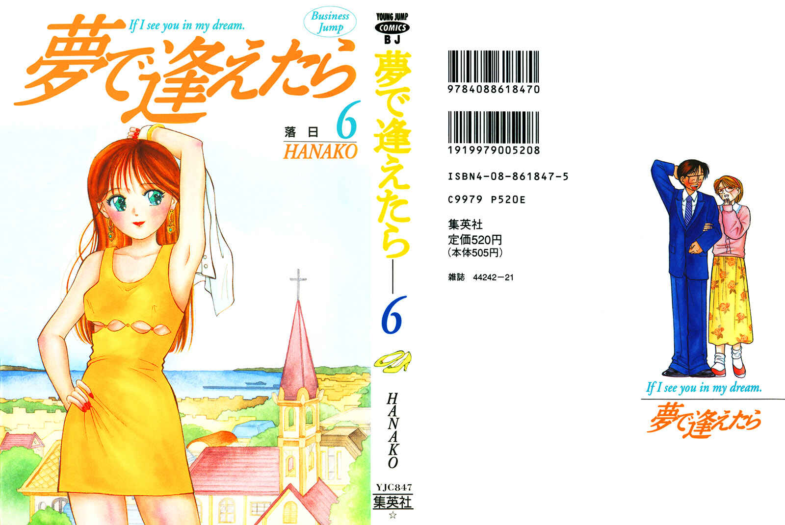 Page 3 Chapter 41 Yume De Aetara
