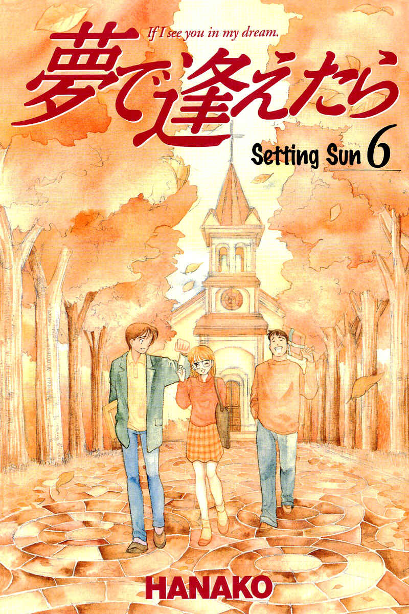 Page 4 Chapter 41 Yume De Aetara
